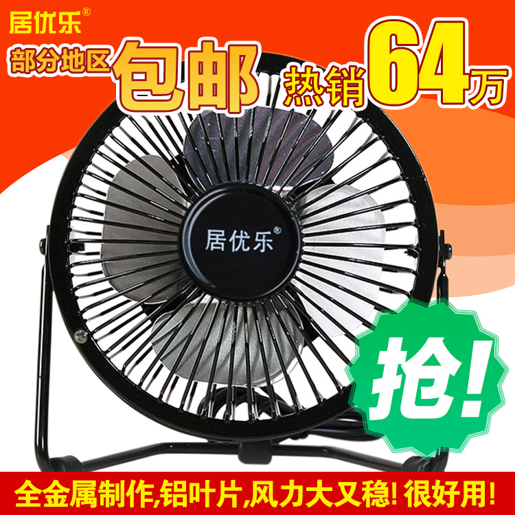 Ventilateur USB - Ref 399041 Image 4