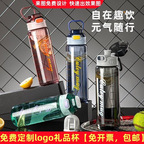 大容量塑料杯定制logo礼品广告杯