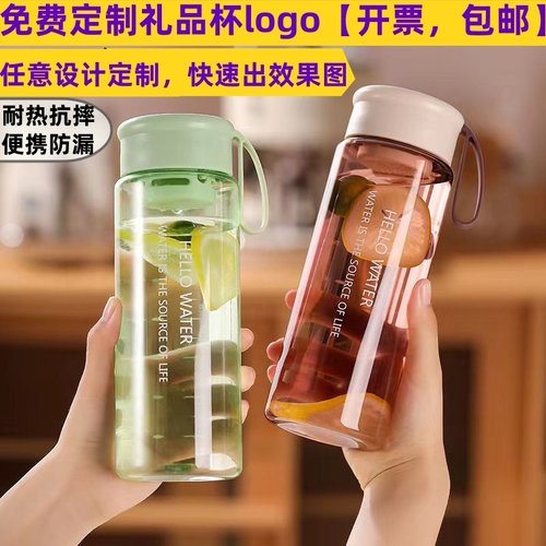 广告印字定制logo塑料水杯带茶隔