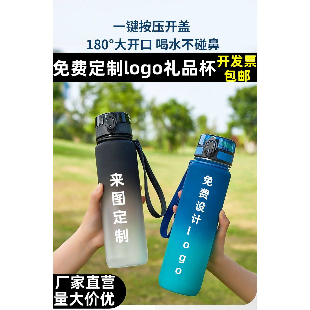 大容量渐变塑料定制logo水杯