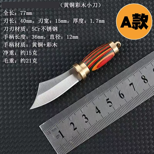 Маленький острый складной нож, брелок, коробка