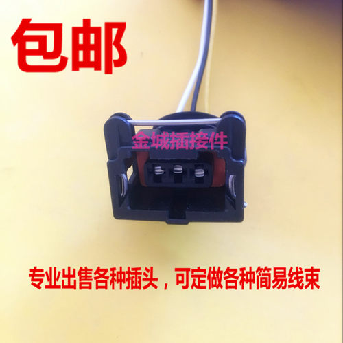 包邮五菱荣光宏光扬光鸿途里程表传感器插头