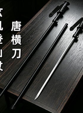 龙泉登山杖刀唐横刀长剑细剑一体成型手杖棍户外车载棍未开刃