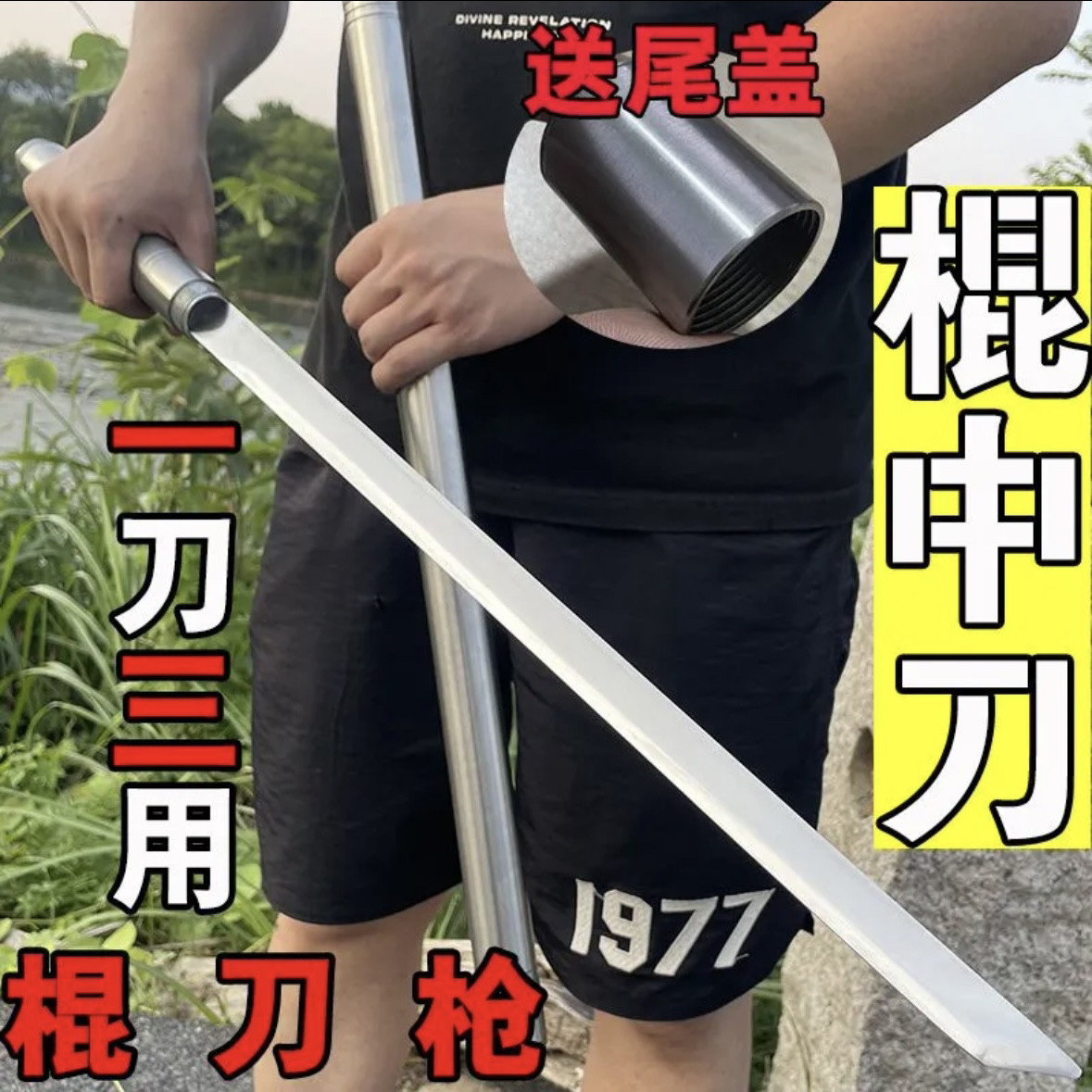 龙泉刀剑棍中刀唐横刀反接长刀一刀剑