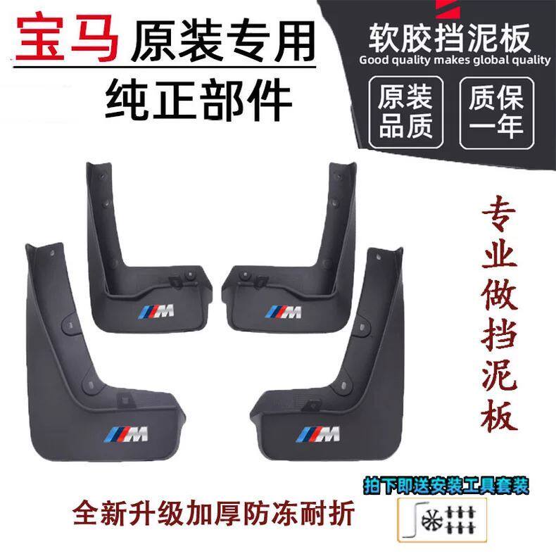 适用于宝马5系挡泥板专用五系530Li/523LI/525LI/520LI原厂原装改