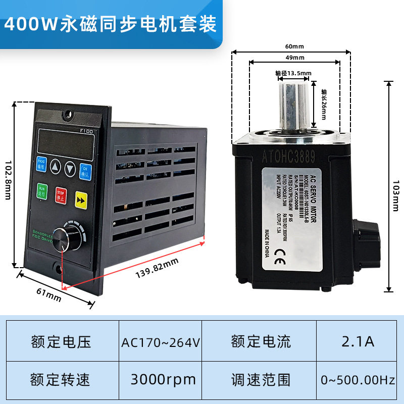 永磁同步电机控制器400W/750W配