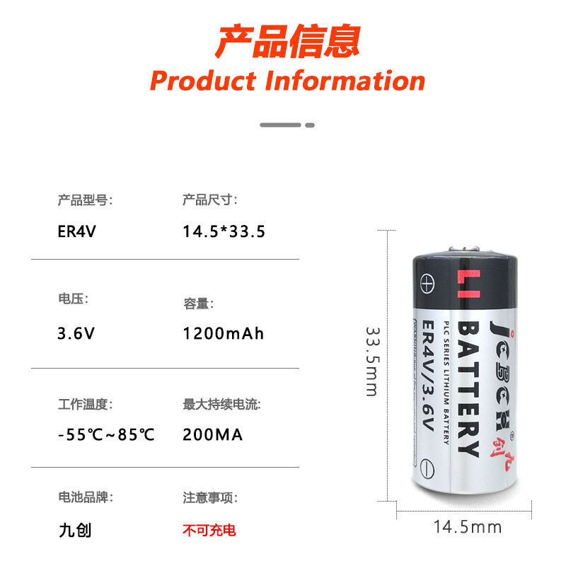 九创ER4V带插头安川PLC工控伺服
