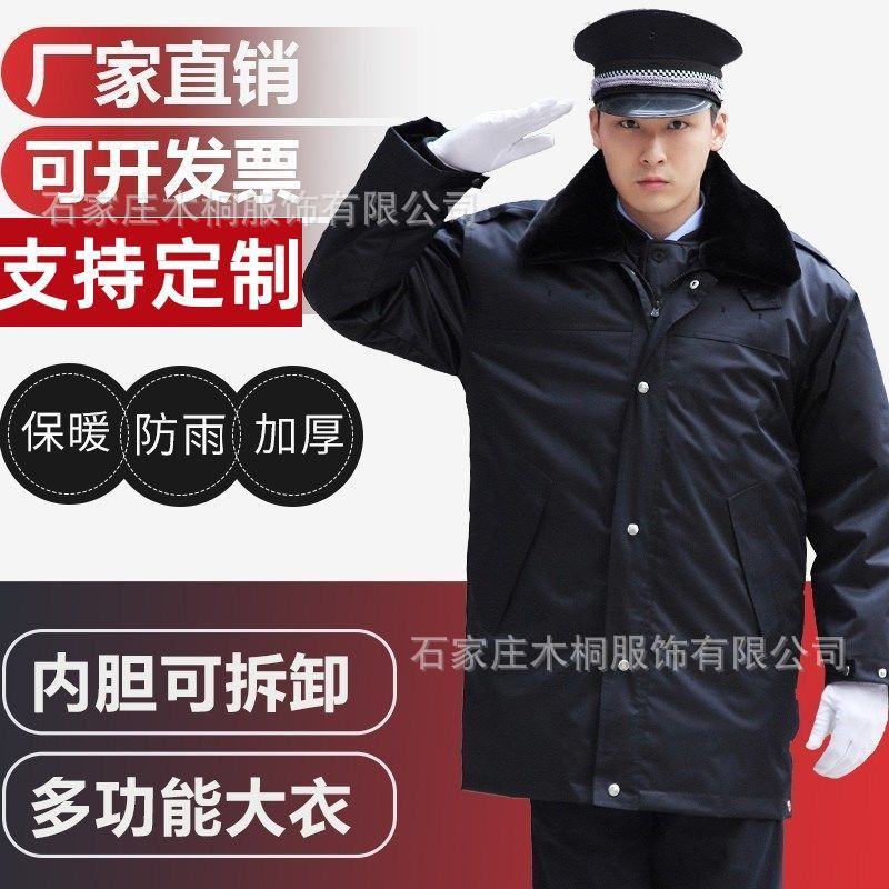 泽yp新款保安冬季加厚多功能棉大衣男双层防寒服过膝棉袄劳保超长