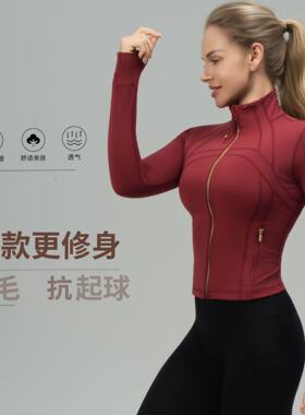 泽yp新款 短款瑜伽服立领夹克Defin修身女士户外运动健身跑步瑜伽