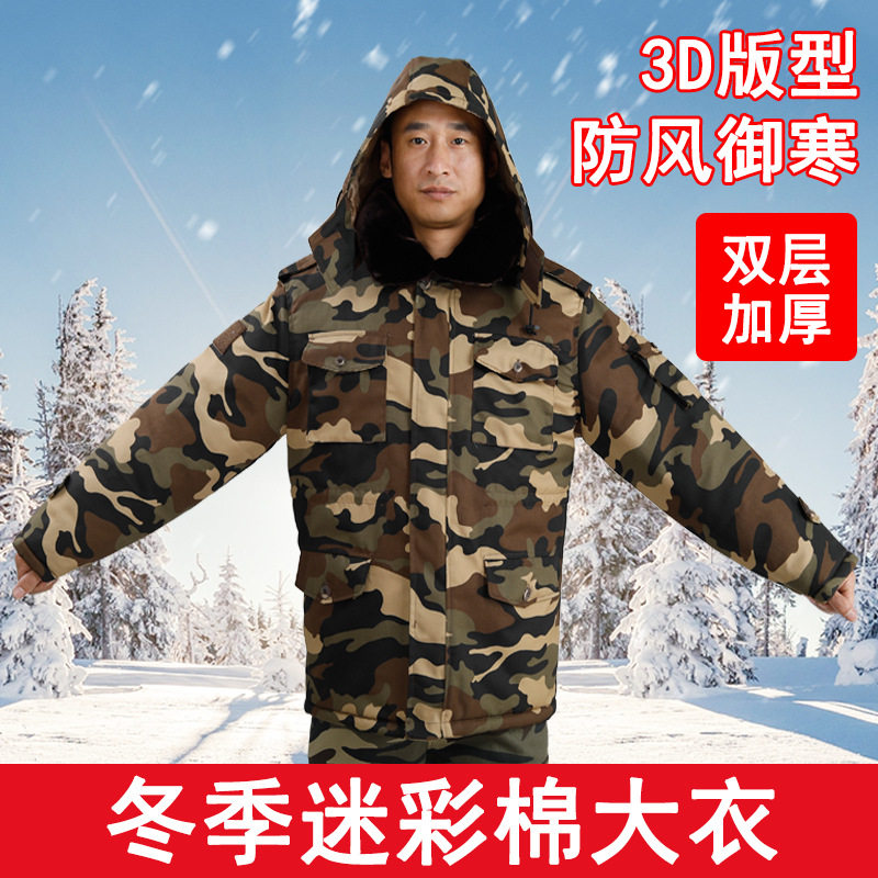厂家冬季大衣双层防寒防风棉袄男女劳保工作服棉大衣,户外/登山/野营/旅行用品,作训外套/套装/野战套装,淘宝优惠券,粉丝福利购,淘宝优惠卷