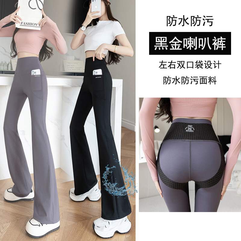 金翅蝶长裤薄喇叭裤鲨鱼裤打底裤