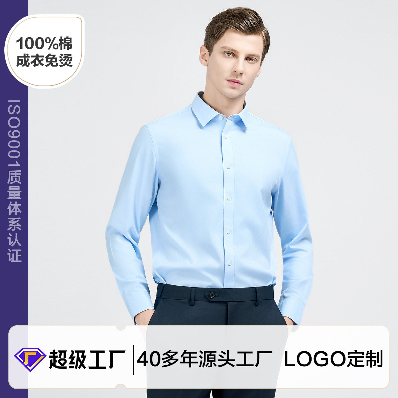男士衬衫男款100%长绒棉蓝色商务DP成衣免烫衬衫休闲纯棉衬衣定制