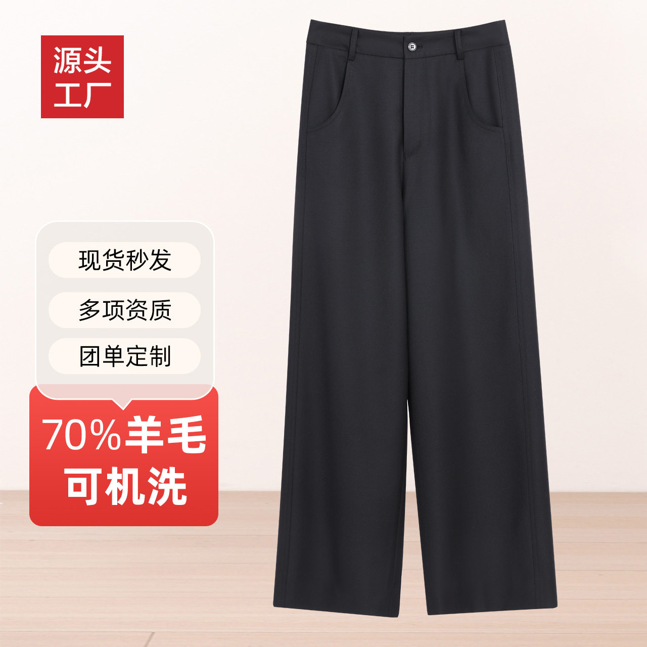 女士阔腿西裤黑色70羊毛可机洗宽松西装裤子商务休闲职业正装裤子