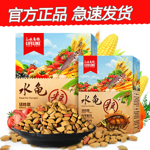 鳄龟通用专用粮乌龟饲料