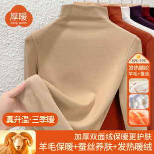 羊毛蚕丝加绒半高领打底衫 秋衣女加厚保暖内搭中领2015秋冬上衣女