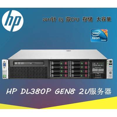 48核HP DL380P 388P Gen8双路X79数据库虚拟化云计算2U服务器主机