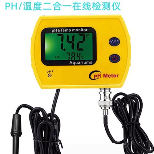 便携式pH计酸度计分析仪