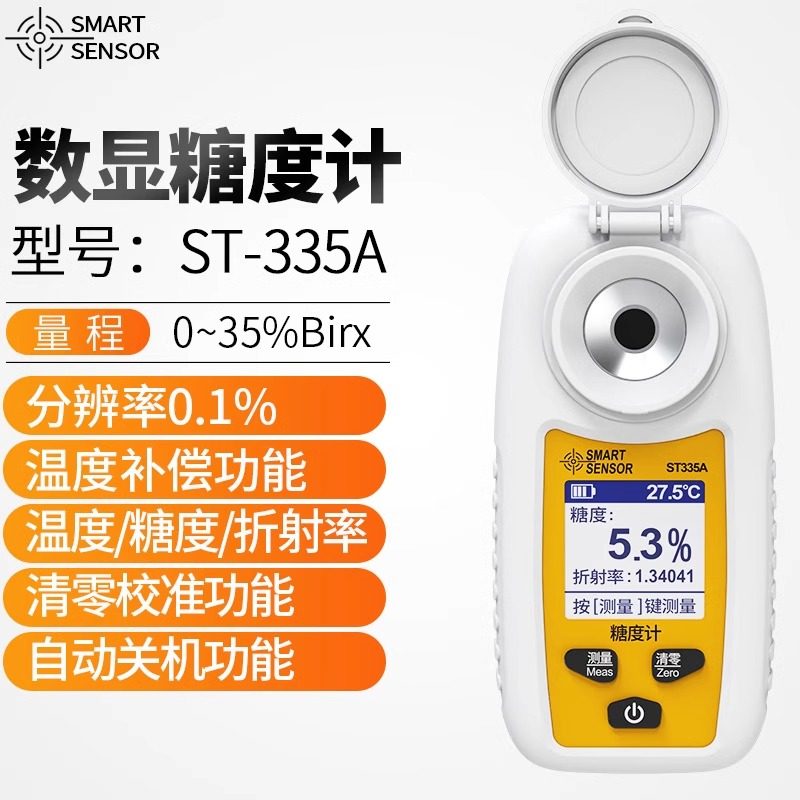 希玛ST335A手持式数显折光仪