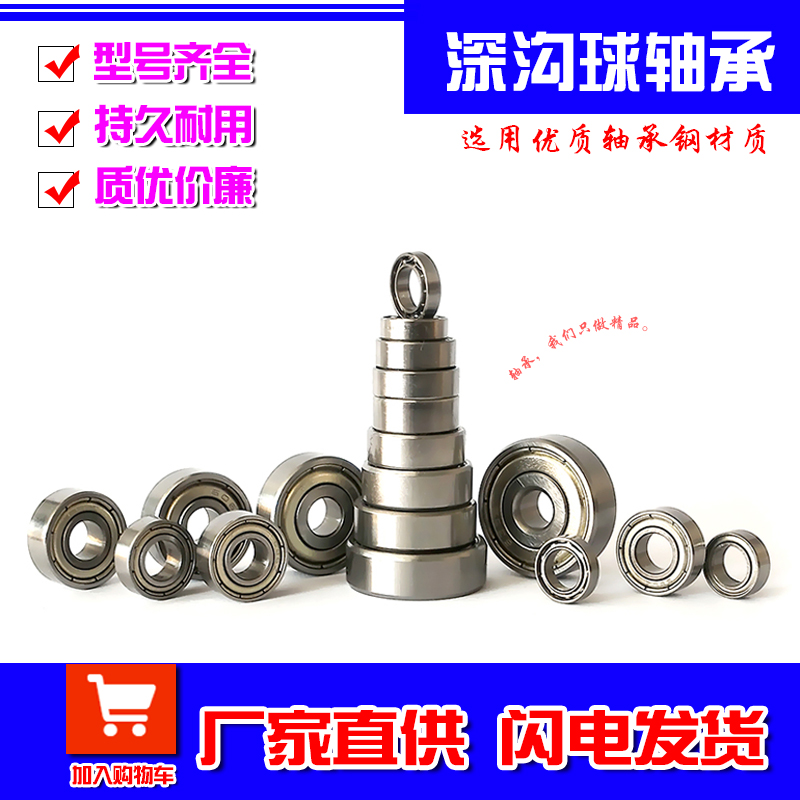 微型小轴承MR106 MR126 686 696 606 626 636ZZ RS内径6mm深沟球