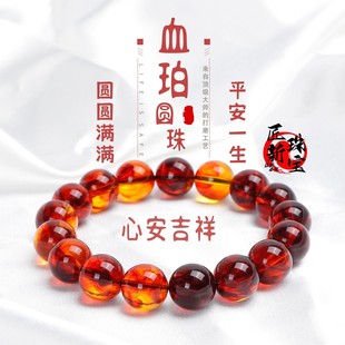 九紫离火护身血丝珀蜜蜡聚财手串琥珀开运手链男女款随身守护手饰