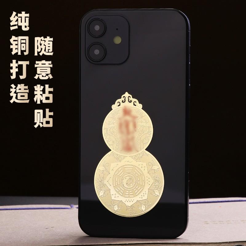 黄铜手机贴纸2025平安车贴