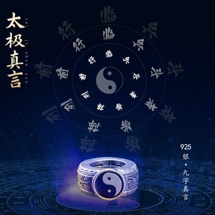 道家太极手链黑曜石平安足银九字真言混元珠八卦手串男款手链礼物