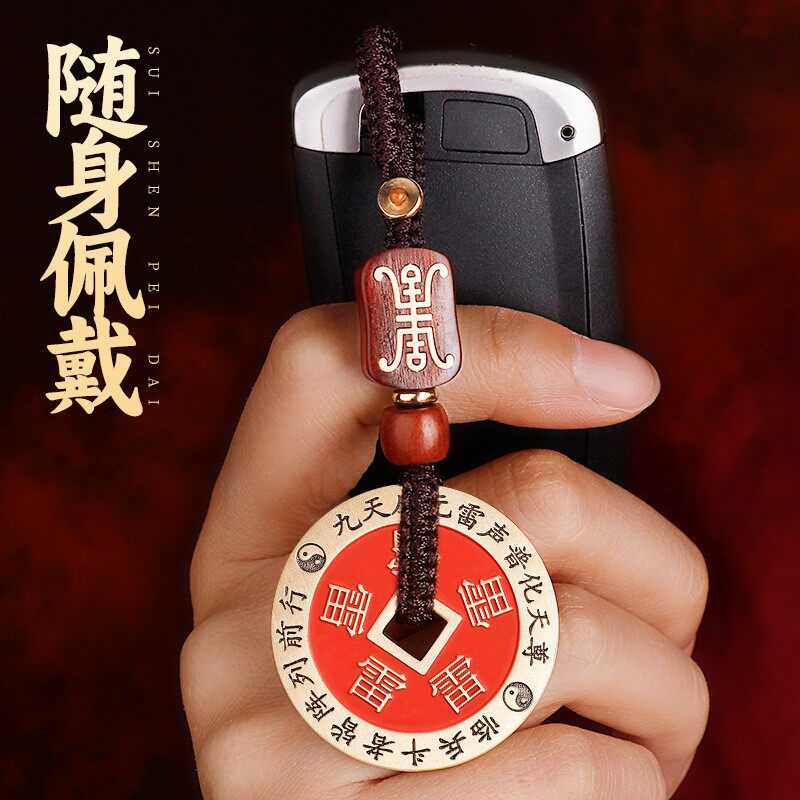 请道家法器纯黄铜朱砂紫薇讳五雷令铜钱吊坠九字真言北斗七星紫微