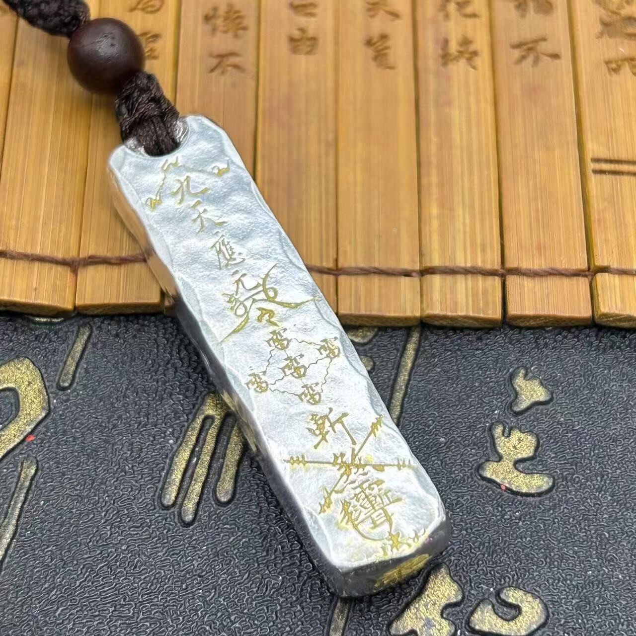道家敕令雷祖讳九天应元五雷令