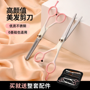 毛娘剪刀cos假发修剪打理工具牙剪美发剪刀专用剪头发理发套装