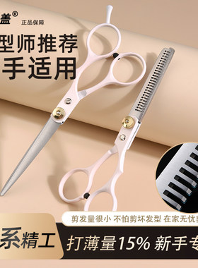 托尼盖家用安全理发无痕牙剪套装
