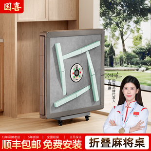 国喜新款麻将机全自动家用餐桌两用双折叠取暖低音过山车麻将桌