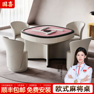国喜（弗朗明戈）家用全自动麻将机简易收纳实木旋风过山车麻将桌