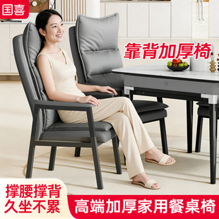 【靠背棋牌椅】全自动麻将机专用打牌实木久坐舒适椅家用四把凳子