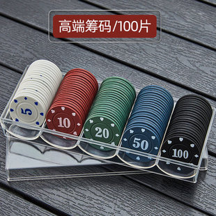 国喜防伪麻将筹码卡片棋牌室专用币德州扑克筹码币小孩玩具筹码