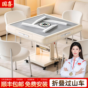 国喜折叠过山车麻将机全自动家用新款取暖电动麻将桌餐桌两用一体