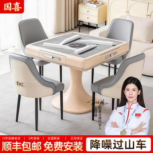 国喜麻将机全自动家用2026新款家庭麻将桌过山车餐桌两用一体机