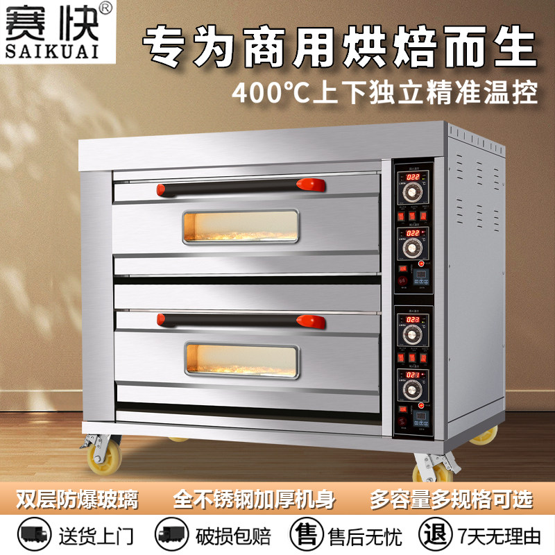 赛快燃气商用烘培烤炉电烤箱三层六层面包披萨蛋糕大容量烤箱煤气