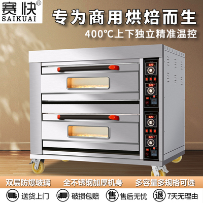 赛快商用煤气烤箱电烤箱烤炉窑鸡