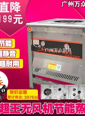 三超王蒸汽炉|蒸包子馒头饺子设备|节能无风机蒸炉|燃气蒸包炉