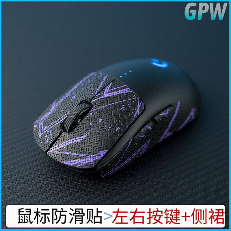 BTL 鼠标防滑贴毒蝰mini GPW防滑贴EC2蜥蜴皮止滑吸汗帖903