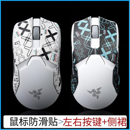 BTL鼠标防滑贴 新款 Viper8K毒蝰 吸汗帖轻量无线汗手脚贴 - 封面