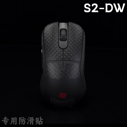 TBTL鼠标防滑贴ZOWIE卓威S2-DW无线专用 吸汗侧裙贴纸 送背贴