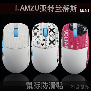 TBTL 吸汗贴兰族LAMZU亚特兰蒂斯MINI pro无线鼠标防滑贴不含鼠标