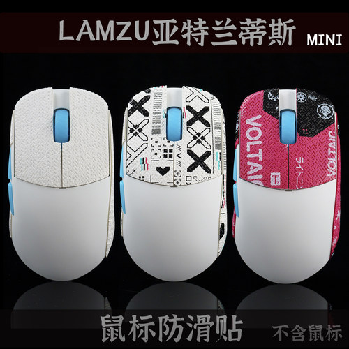 吸汗贴LAMZUMINIPRO亚特兰蒂斯