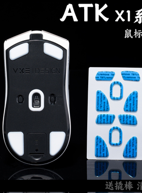 TBTLv2脚贴 ATK烈空X1 Pro Max Ultra 高纯度顺滑鼠标防溢胶