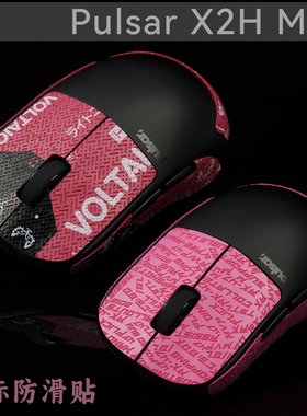TBTL鼠标防滑贴Pulsar X2H MINI CrazyLight通用 派世新品吸汗贴