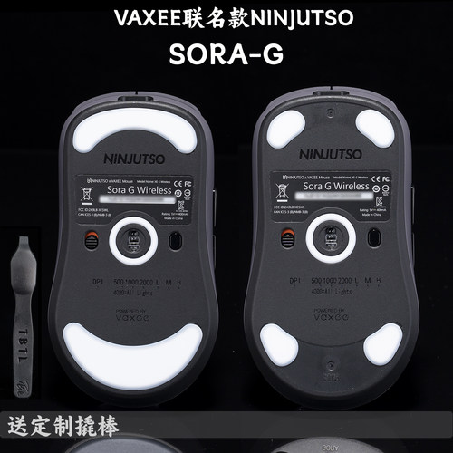 TBTLv2脚贴VAXEE联名NINJUTSO-SORA PTFE铁氟龙 顺滑鼠标防溢胶