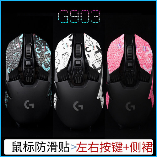 TBTL防滑贴朋克吸汗无线鼠标