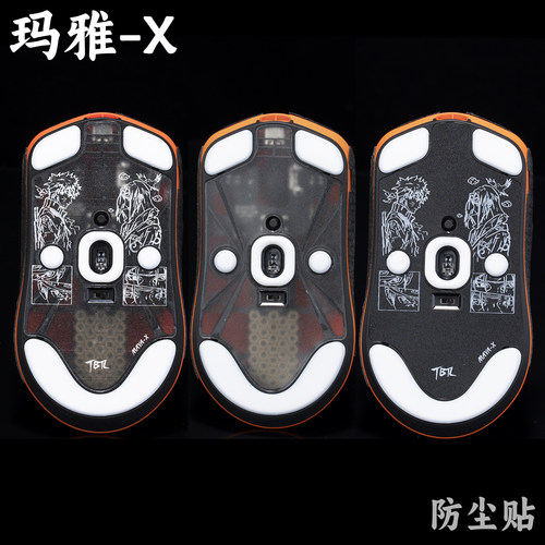 LamzuMaya-X大玛雅鼠标新防尘贴