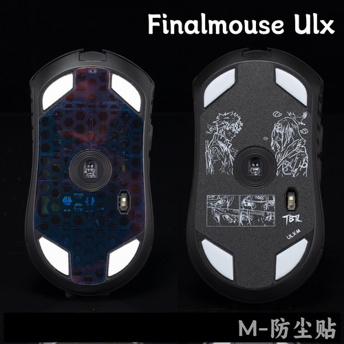TBTL鼠标底部防尘贴Finalmouse